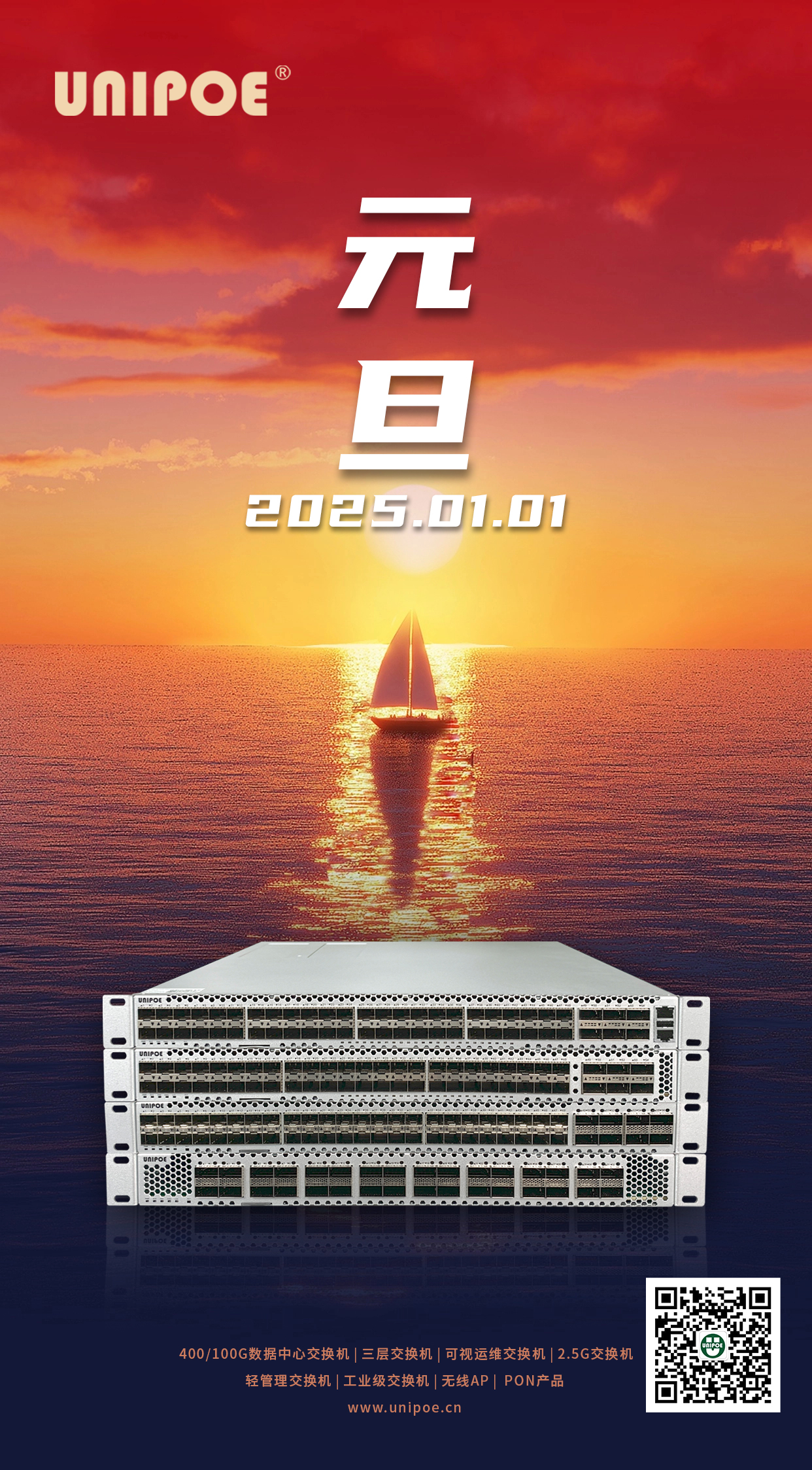 2025年元旦海報2_01.jpg